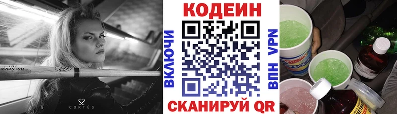 купить наркотики сайты  Кольчугино  Codein Purple Drank 