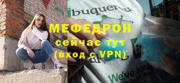 стафф Богородск